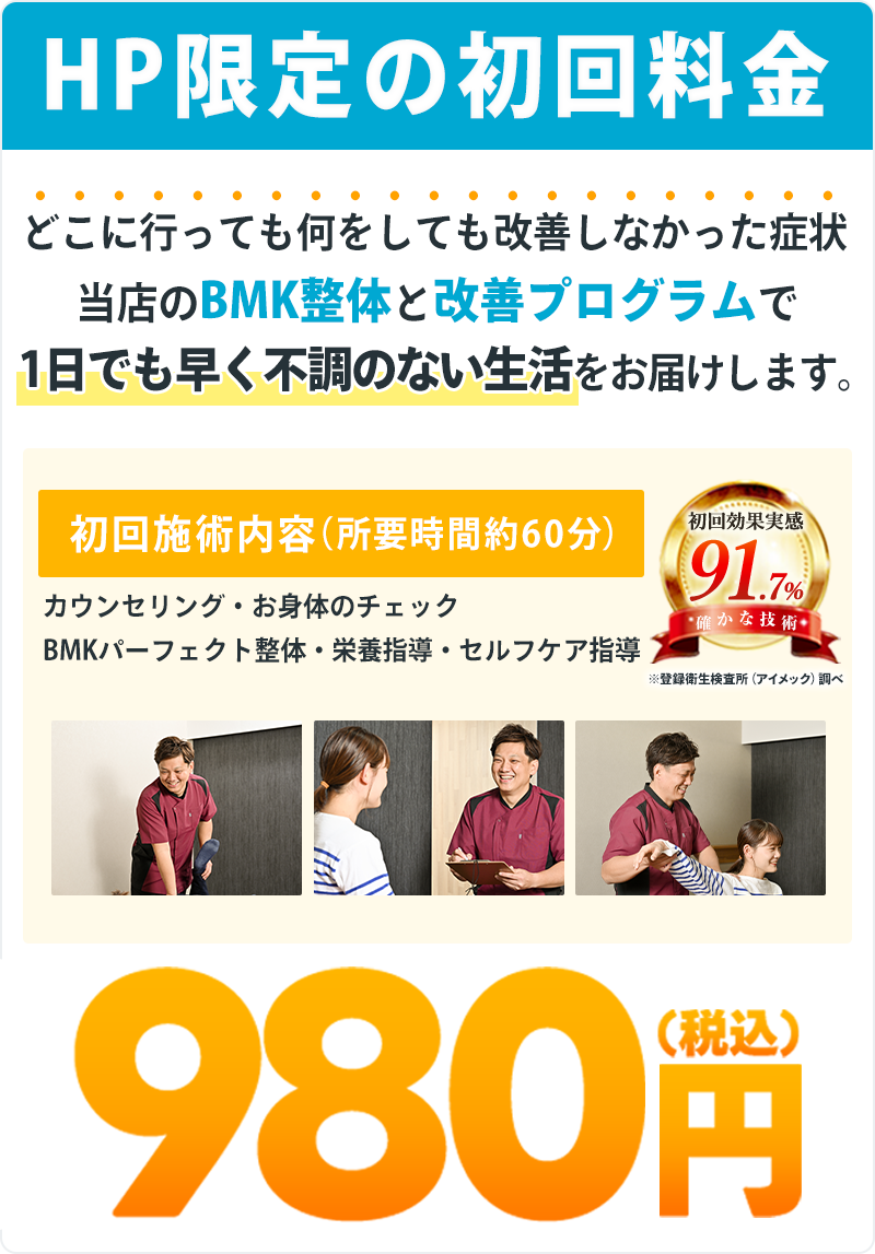 初回限定980円