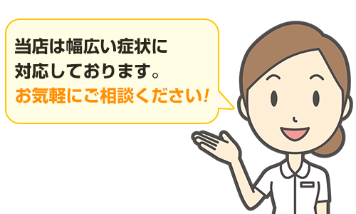 お気軽にご相談ください