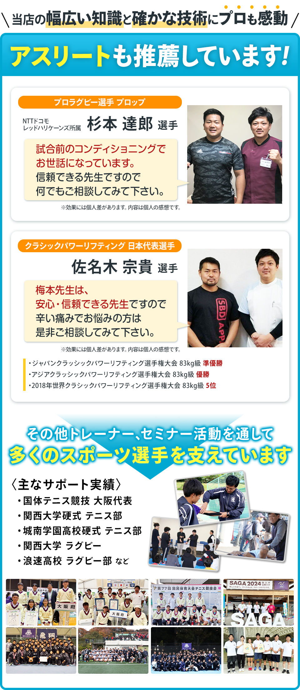 店舗実績