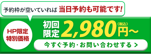 下部バナー
