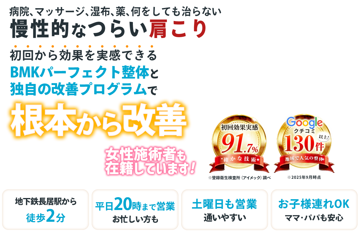 肩こりheadPC用