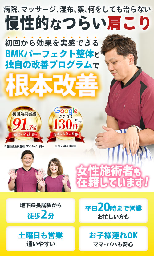 肩こりheadSP用