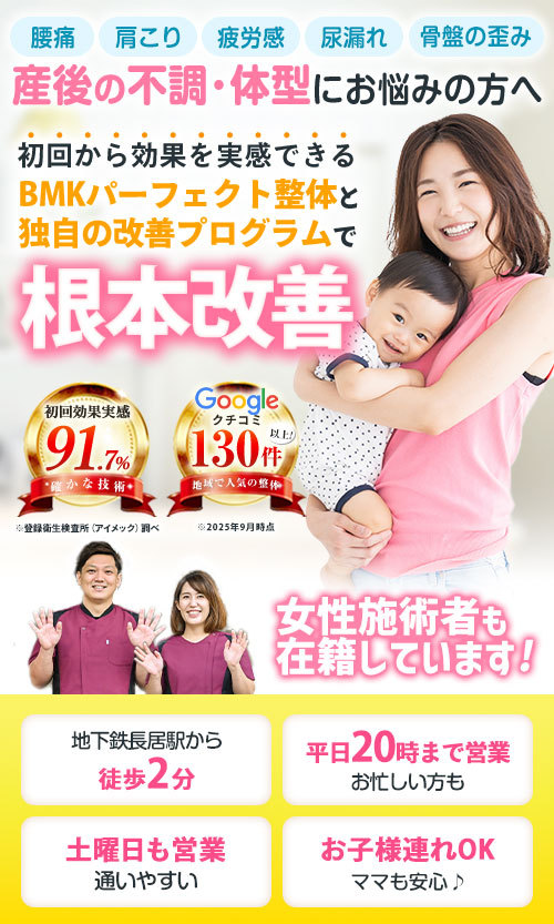産後の骨盤矯正headiSP用