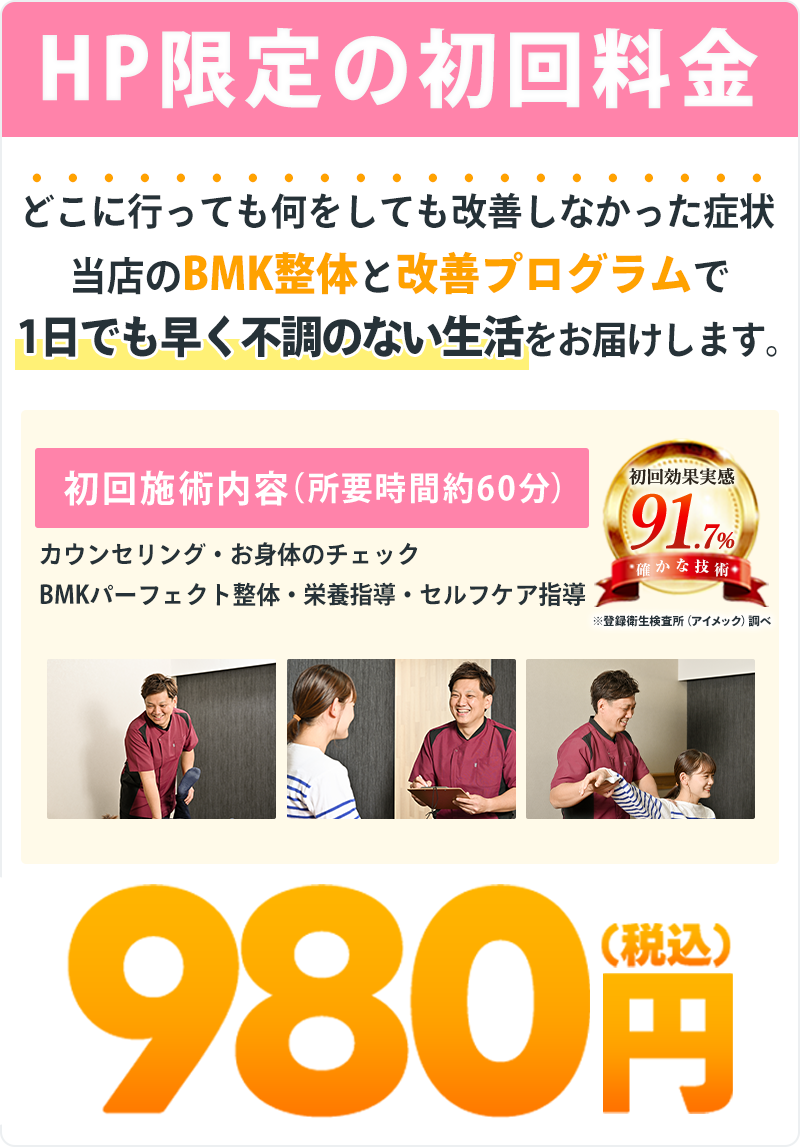 初回限定980円